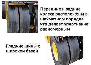 Фото 7 - Каток GROST TR3200.